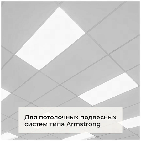 Светильник светодиодная панель 72W 6500K 1195х595х30 ОПАЛ 42-008 APEYRON Electrics