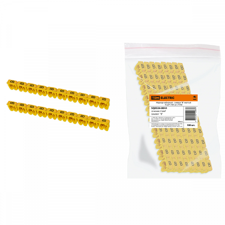 Маркер наборный - символ "B" желтый 4 мм2 (100 шт.) TDM на сайте Стройсервис
