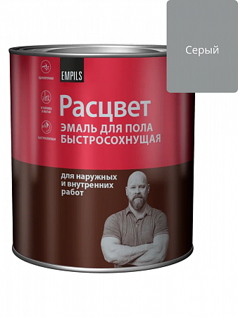 Эмаль для пола быстросохнущая Расцвет серая 1.9 кг на сайте Стройсервис

