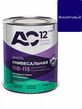 Эмаль ПФ-115 Фиолетовая 0,8кг АС12 на сайте Стройсервис
