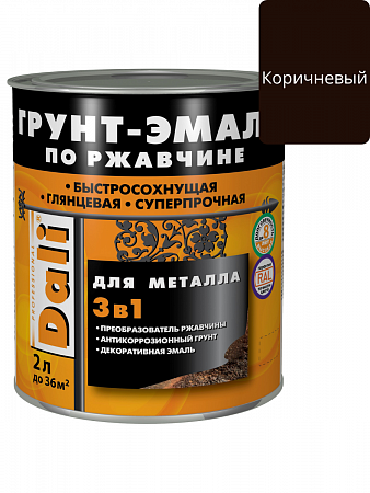 Грунт эмаль по ржавчине 3в1 коричневый 2кг Dali (Дали) на сайте Стройсервис
