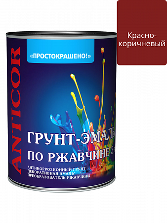 Грунт эмаль красно-корич.  0,8кг глянцевый ПРОСТОКРАШЕНО! *14 на сайте Стройсервис
