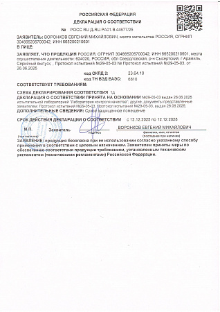 декларация до 12.12.2028