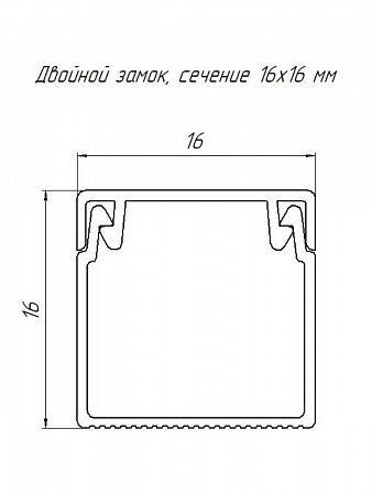 Кабель-канал 16х16 черный L=2м PR03.0210 Промрукав (1)