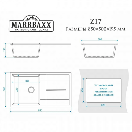 Мойка Рони Камень Z17 MARRBAXX