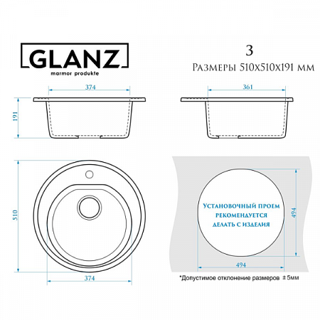 Мойка Камень глянец (Царский Янтарь) L3G38 Glanz