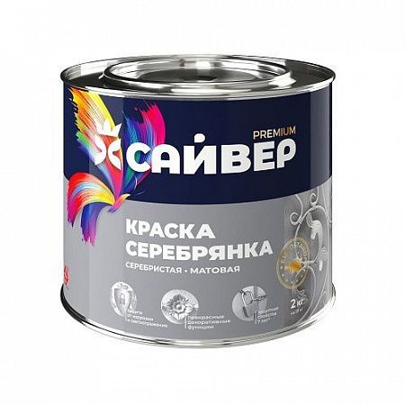 Серебрянка алкидная 1.8 кг Сайвер *6/ под ЗАКАЗ на сайте Стройсервис
