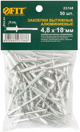 Заклепка вытяжная алюминий 4,8х18 мм  на сайте Стройсервис
