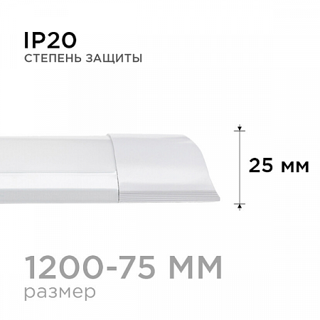 Светильник линейный светодиод. белый 36W(2400lm) 6500К 6K IP20 О30-04 APEYRON Electrics