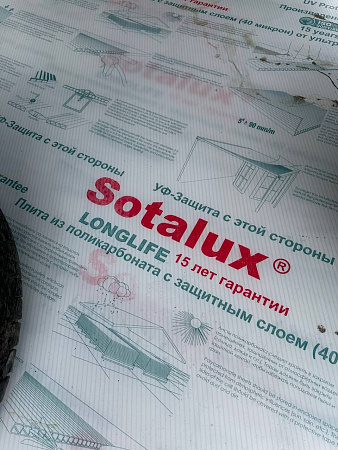 Поликарбонат сотовый ПРОЗРАЧНЫЙ 10мм*2100*6000  1,0 кг/м²   SOTALUX  защитная плёнка с одной стороны  на сайте Стройсервис
