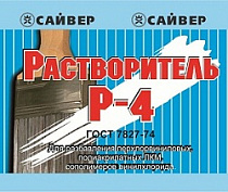 Растворитель Р-4 0,5л Сайвер на сайте Стройсервис
