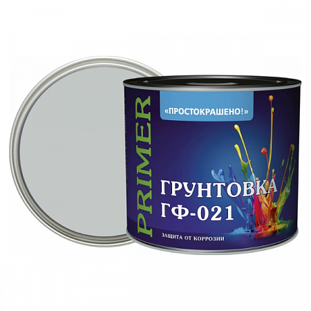 Грунтовка ГФ-021 «ПРОСТОКРАШЕНО!» универсальная серая 2.5 кг на сайте Стройсервис
