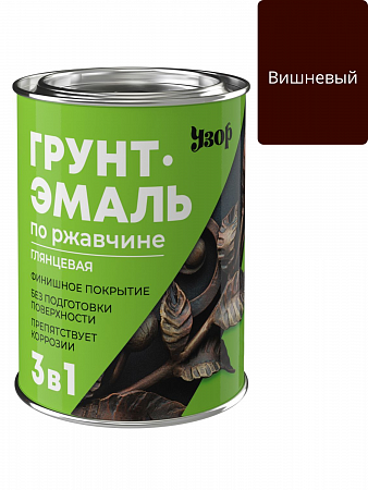 Грунт-эмаль по ржавчине 3в1 Узор глянцевая вишневая фас 0.8кг на сайте Стройсервис

