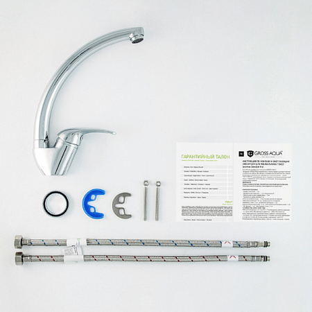 Смеситель для кухни GROSS AQUA Basic 3205257C-A02
