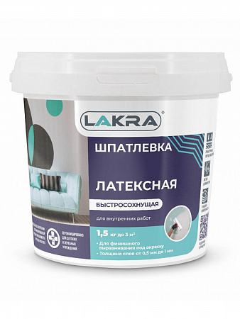 0008040 Шпатлевка латексная Лакра для внутренних работ 1,5кг Россия на сайте Стройсервис
