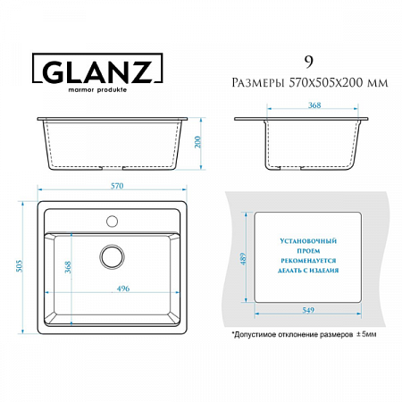 Мойка Камень глянец (Слоновая кость) L9G39 Glanz (1)