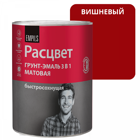 Грунт Эмаль по ржавчине 3в1 Вишневый 0,9кг Расцвет   на сайте Стройсервис
