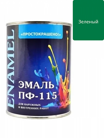 Эмаль ПФ-115 зеленая 0,8кг ПРОСТОКРАШЕНО! на сайте Стройсервис
