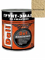 Грунт эмаль 3в1 Золотистый с молотковым эффектом 2кг Дали на сайте Стройсервис
