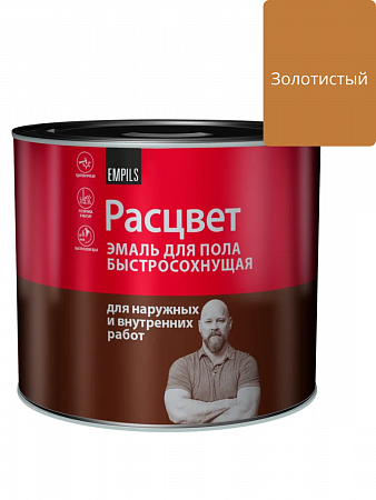 Эмаль для пола золотистая  1,9кг алкидно-уретановая быстросохнущая Расцвет *6 на сайте Стройсервис
