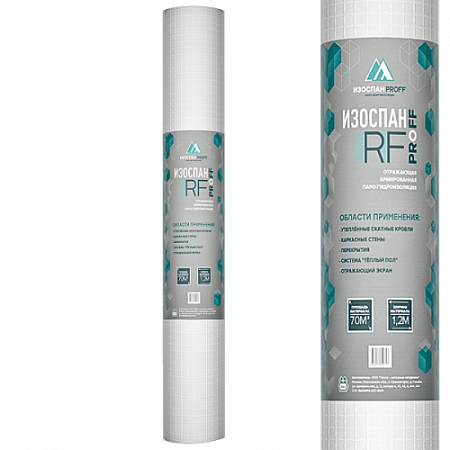 ИЗОСПАН  RF proff отражающая армированная паро-гидроизоляция (58 х 1,2) 70м2 рул  на сайте Стройсервис
