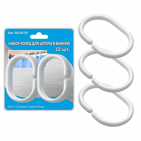 Кольца для шторы в ванную  пластик МS34-55 12шт/уп на сайте Стройсервис
