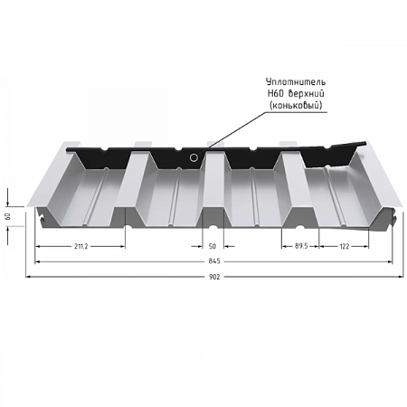 Уплотнитель Профнастил Н-60 845-А верх