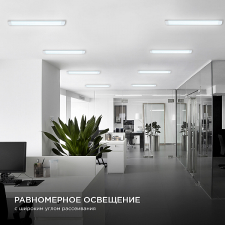Светильник линейный светодиод. белый 36W(2400lm) 4000К 4K IP20 О30-03 APEYRON Electrics (3)