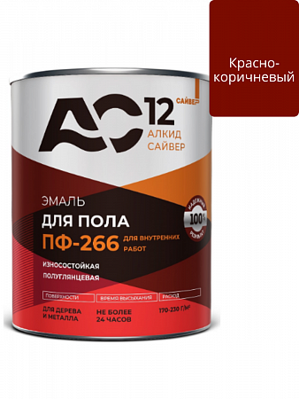 Эмаль ПФ-266 для пола красно-коричневая  0,8кг  АС12 *14 на сайте Стройсервис
