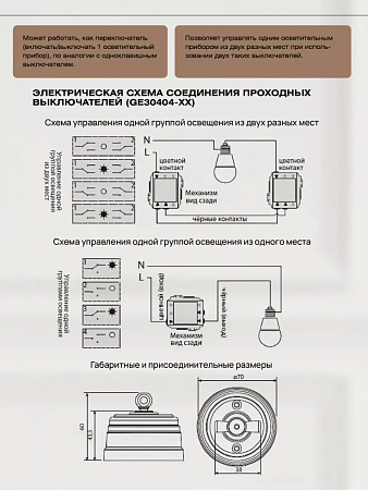 Выключатель проходной поворотный 1-кл. ОП УСАДЬБА ретро 2 полож. серый GE30404-07 МЕЗОНИНЪ