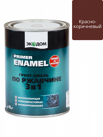 Грунт эмаль по ржавчине 3 в1 Красно-коричневый 0,9 кг Экодом на сайте Стройсервис
