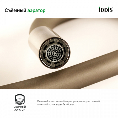 Смеситель для кухни KITCHEN 360 сатин K36BNJ0i05 IDDIS