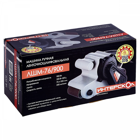 Шлифмашина ленточная ЛШМ-76/900 Интерскол