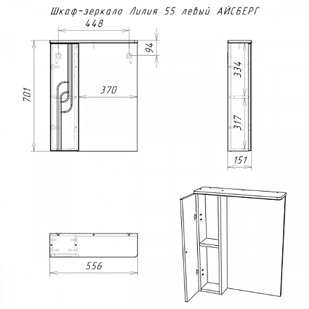 Шкаф-зеркало Лилия 55 левый АЙСБЕРГ DA2006HZ Домино