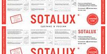 Поликарбонат   4мм  БРОНЗА  0,48 кг/м²   коричневая SOTALUX   ЮгОйлПласт  г.Омск,Черкеск на сайте Стройсервис
