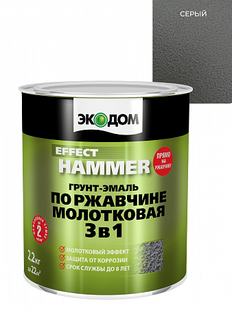 ЭкоДом Грунт-эмаль по ржавчине 3 в1 молотковая (2,2 кг) - серый на сайте Стройсервис
