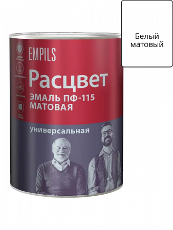 Эмаль ПФ-115 Белая матовая 0,9 кг Расцвет на сайте Стройсервис
