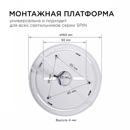 Светильник светодиод. декоративный SPIN 24W (2400lm) 4000K белый 18-125 APEYRON Electrics