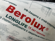 Поликарбонат  сотовый  ПРОЗРАЧНЫЙ  4мм*2100*6000  0,7 кг/м²    BEROLUX  Юг-Ойл-Пласт на сайте Стройсервис
