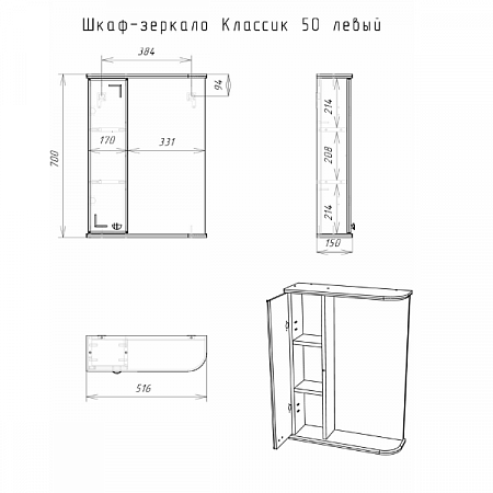 Шкаф-зеркало Классик 50 левый АЙСБЕРГ DA1048HZ Домино