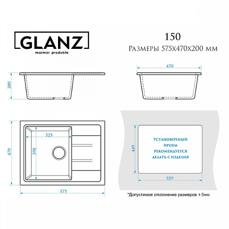 Мойка Камень глянец (Песочный) L150G34 Glanz