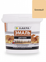 Эмаль акриловая для пола бежевая 0,9кг Лакра на сайте Стройсервис
