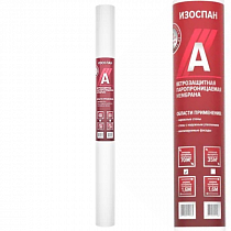 ИЗОСПАН А гидро-ветрозащита 1рул: шир.1,60м*длина 43,75м= 70м² на сайте Стройсервис
