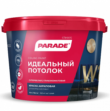 Краска ВД для потолков 10л супербелая PARADE W1 на сайте Стройсервис
