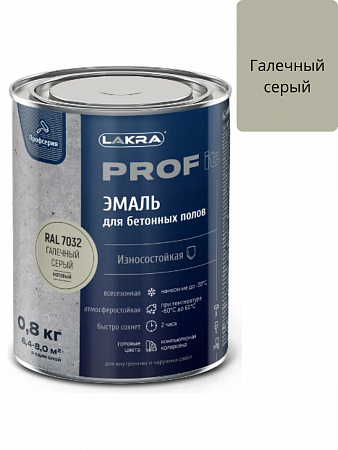 8311347 Эмаль для бетонных полов быстросохнущая  Лакра PROF IT Галечный серый, RAL 7032 0,8 кг на сайте Стройсервис
