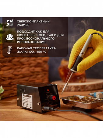 Паяльная станция МИНИ 220В 8Вт ZD-927 12-0159 Rexant (2)