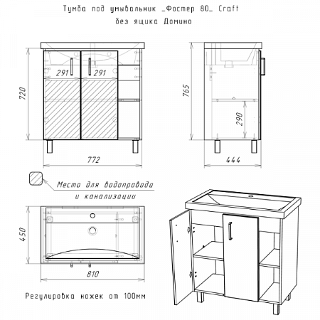 Тумба под умывальник 