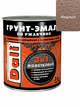 Молотковая ГРУНТ - ЭМАЛЬ по ржавчине "DALI" 2л - медный на сайте Стройсервис
