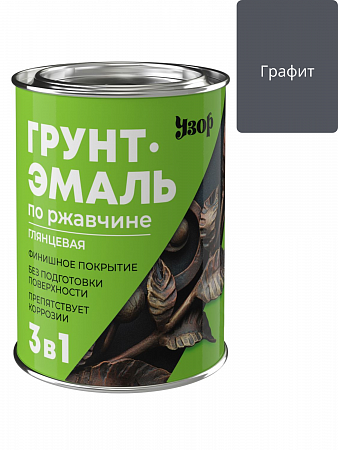 Грунт-эмаль по ржавчине 3в1 Узор глянцевая графит Ral 7024 фас 0.8кг на сайте Стройсервис
