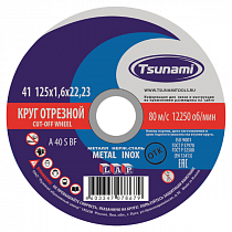 Диск отрезной по металлу/нержавейке 125*1,6*22мм TSUNAMI на сайте Стройсервис
